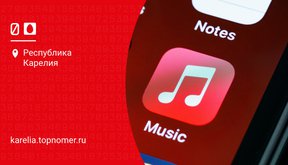 Apple Music от МТС
