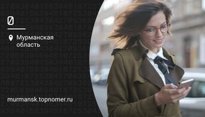 Международный код страны в номере телефона