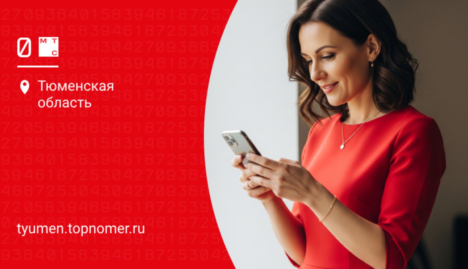 Как разблокировать сим-карту МТС