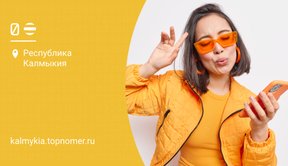 Билайн поздравляет абонентов со своим 30 летием