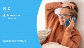 Условия отключения номера изменились на Yota