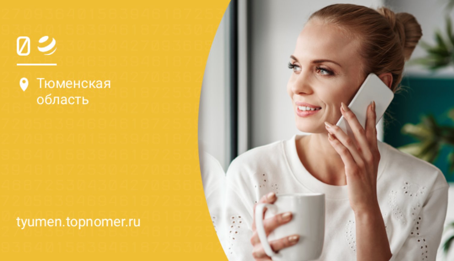 SMS и звонки в сети бесплатные на билайн